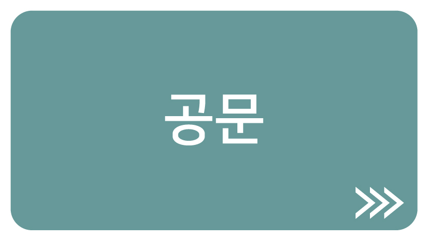 공문.jpg