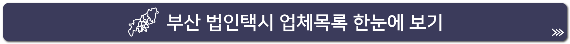 업체목록한눈에.png