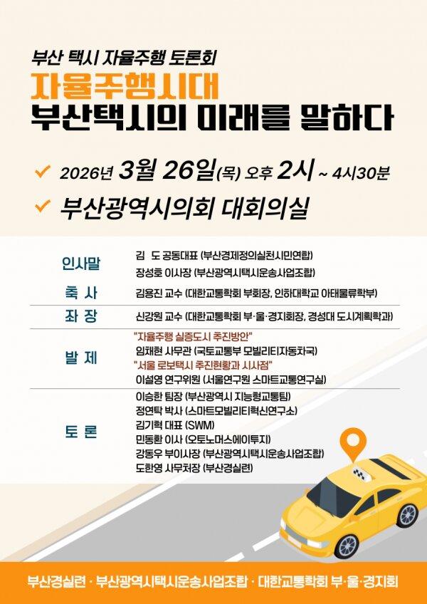 자율주행 포스터.jpg