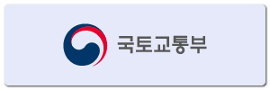 국토부.png