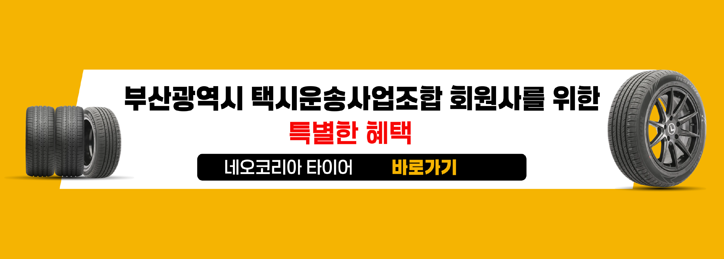 네오코리아 배너50_.png